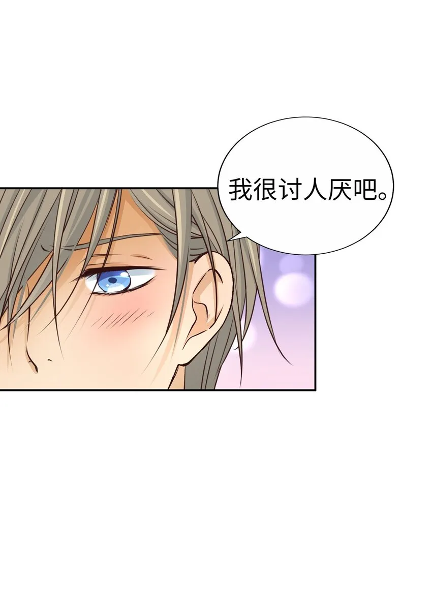 52 超級合拍？ 第30页