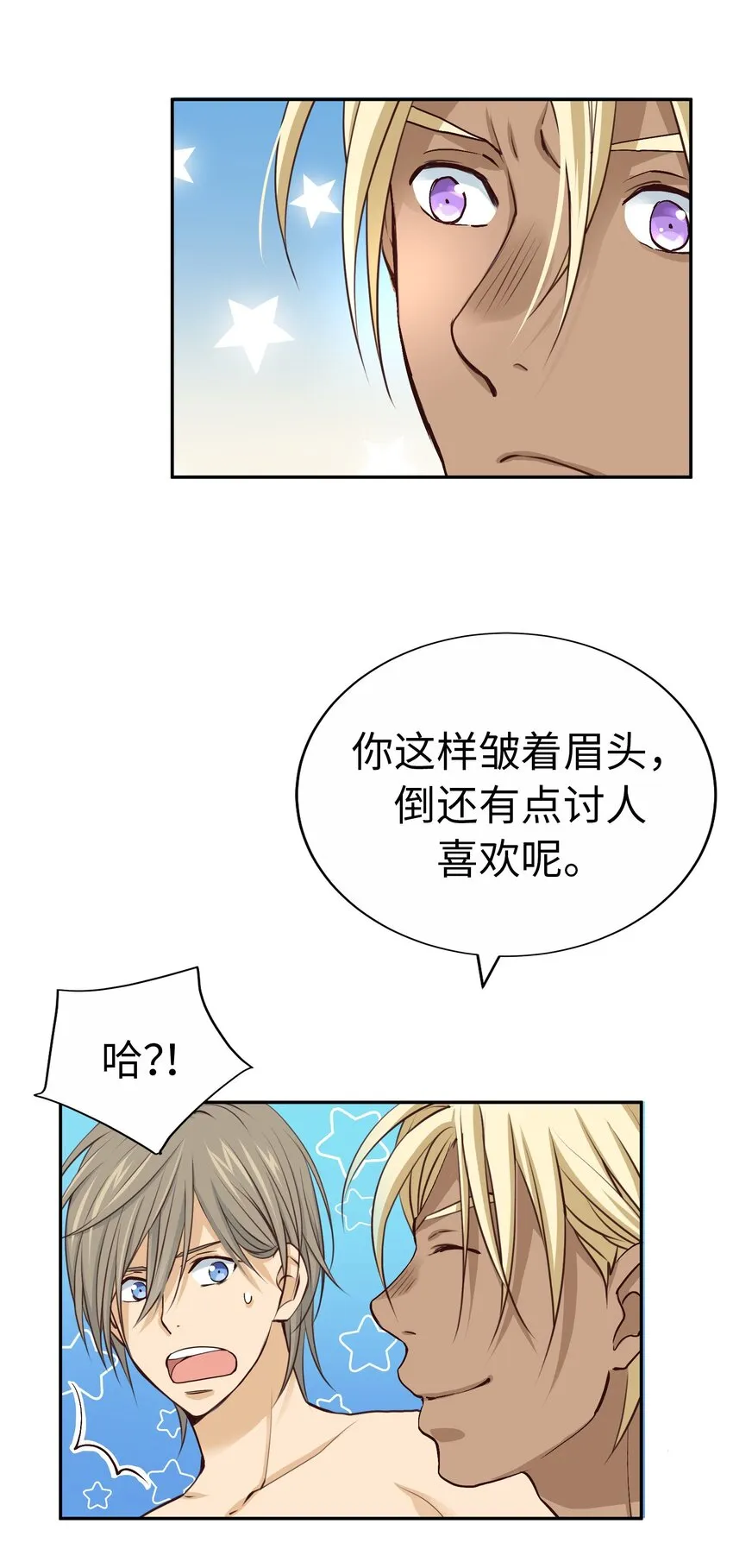 52 超級合拍？ 第31页