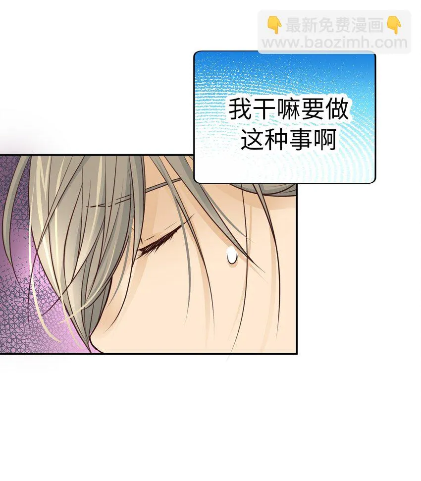 52 超級合拍？ 第34页