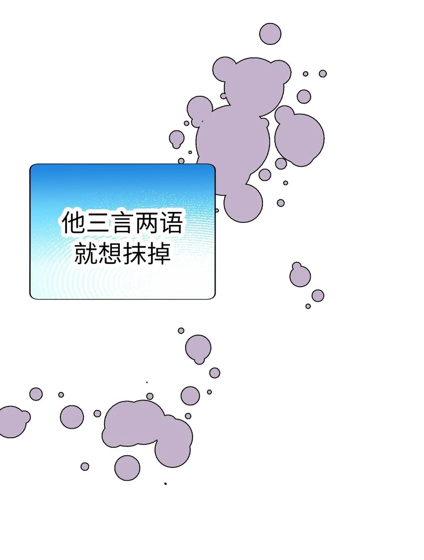 52 超級合拍？ 第36页