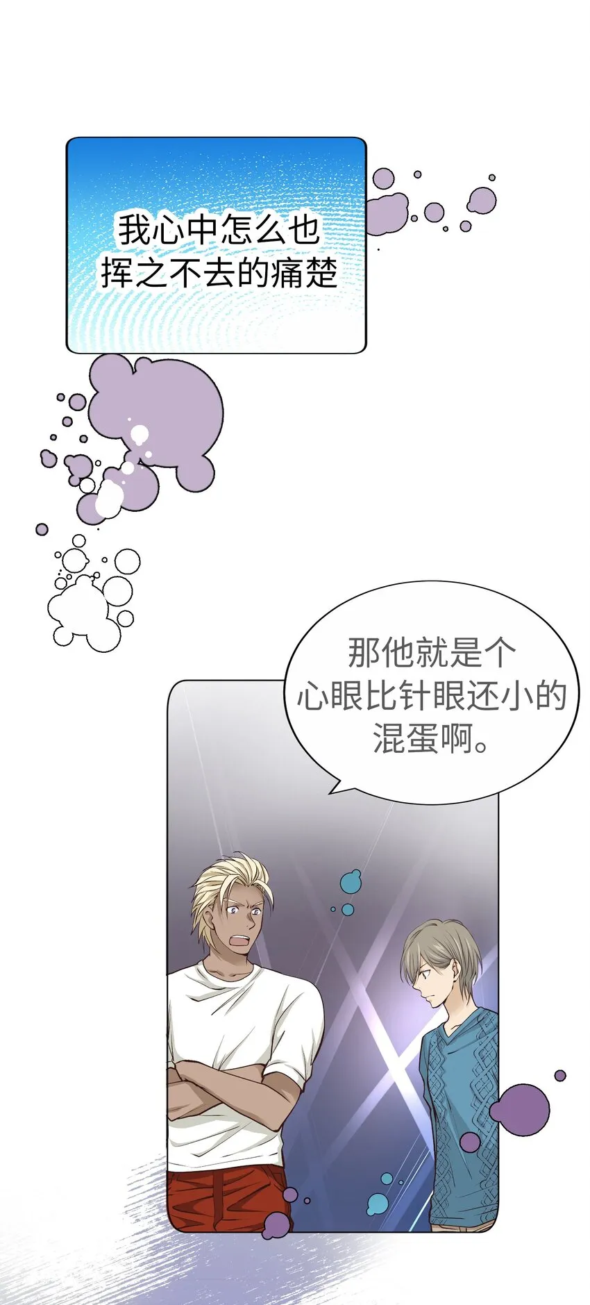 52 超級合拍？ 第37页