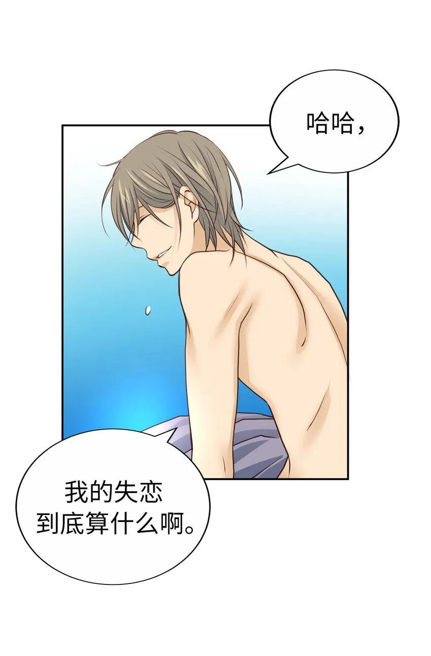 52 超級合拍？ 第41页