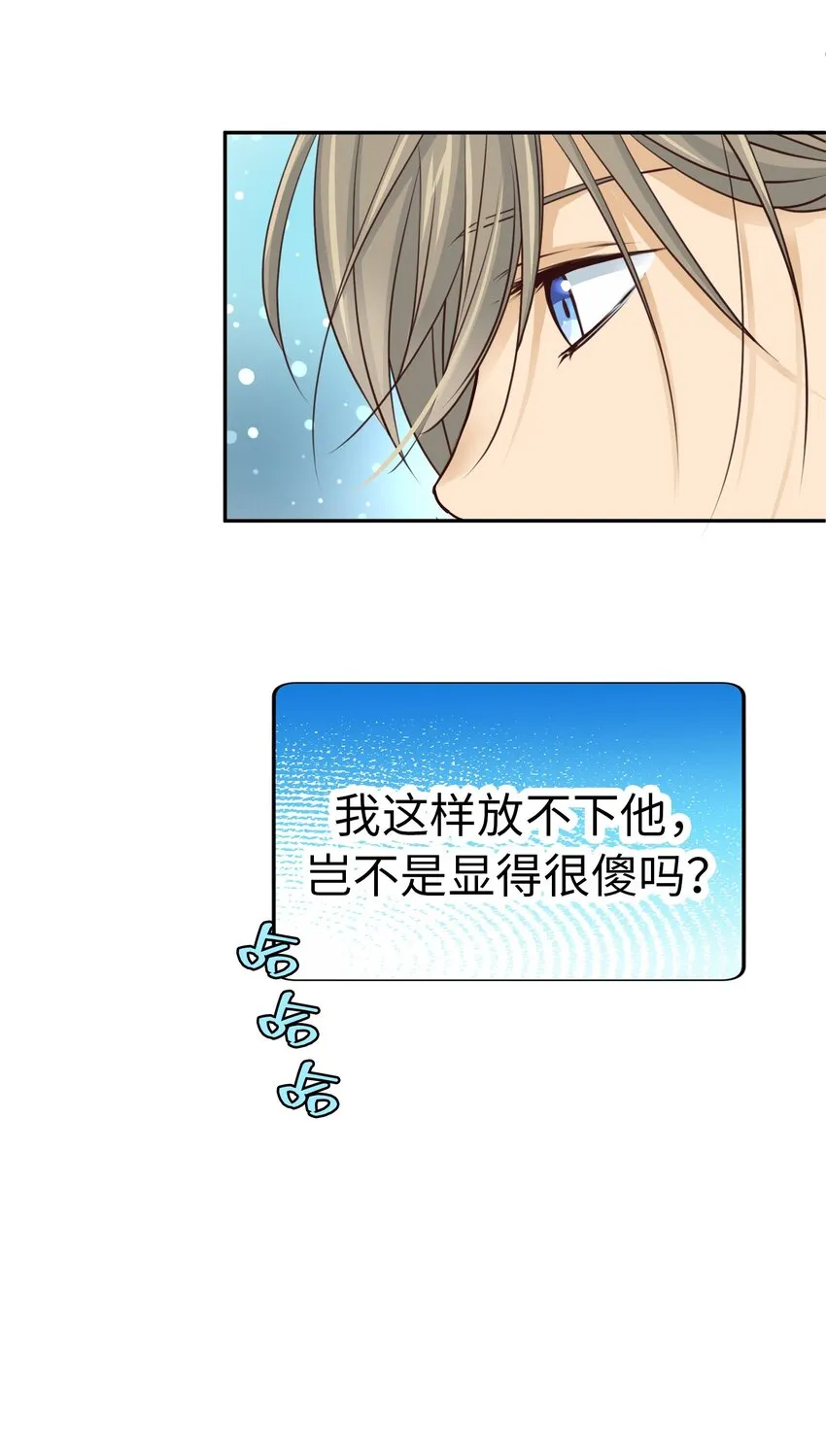 52 超級合拍？ 第46页