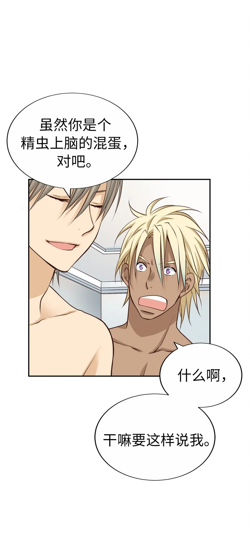 52 超級合拍？ 第49页