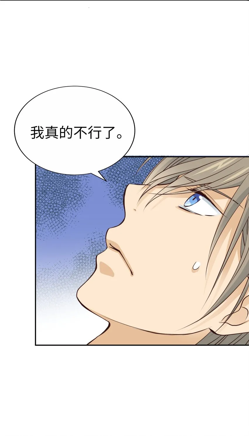 52 超級合拍？ 第53页