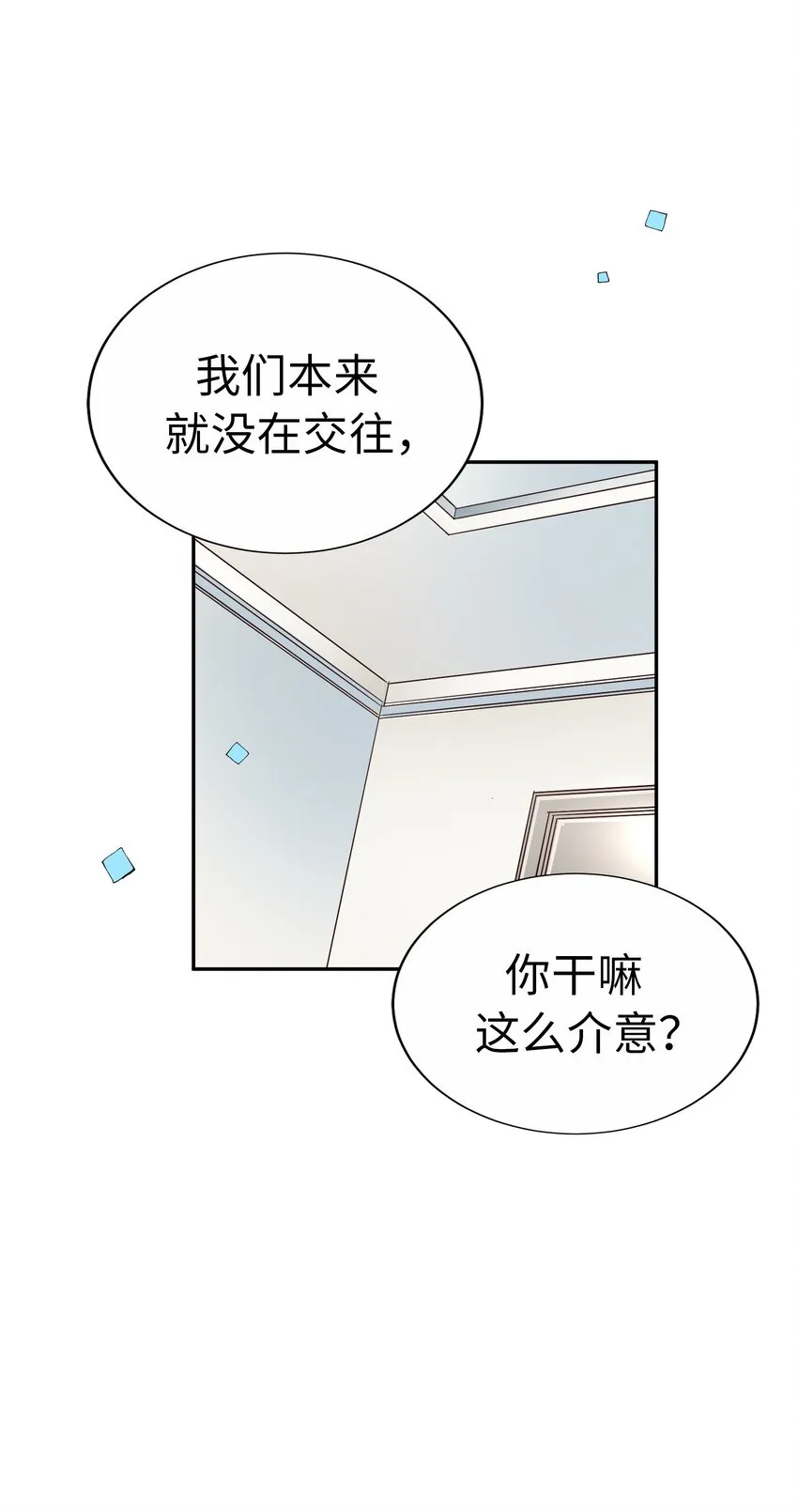 52 超級合拍？ 第56页
