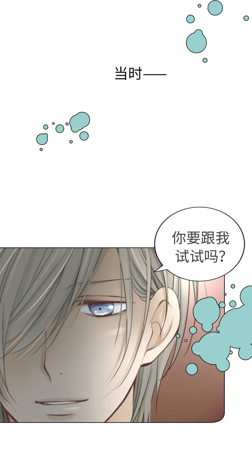 52 超級合拍？ 第58页