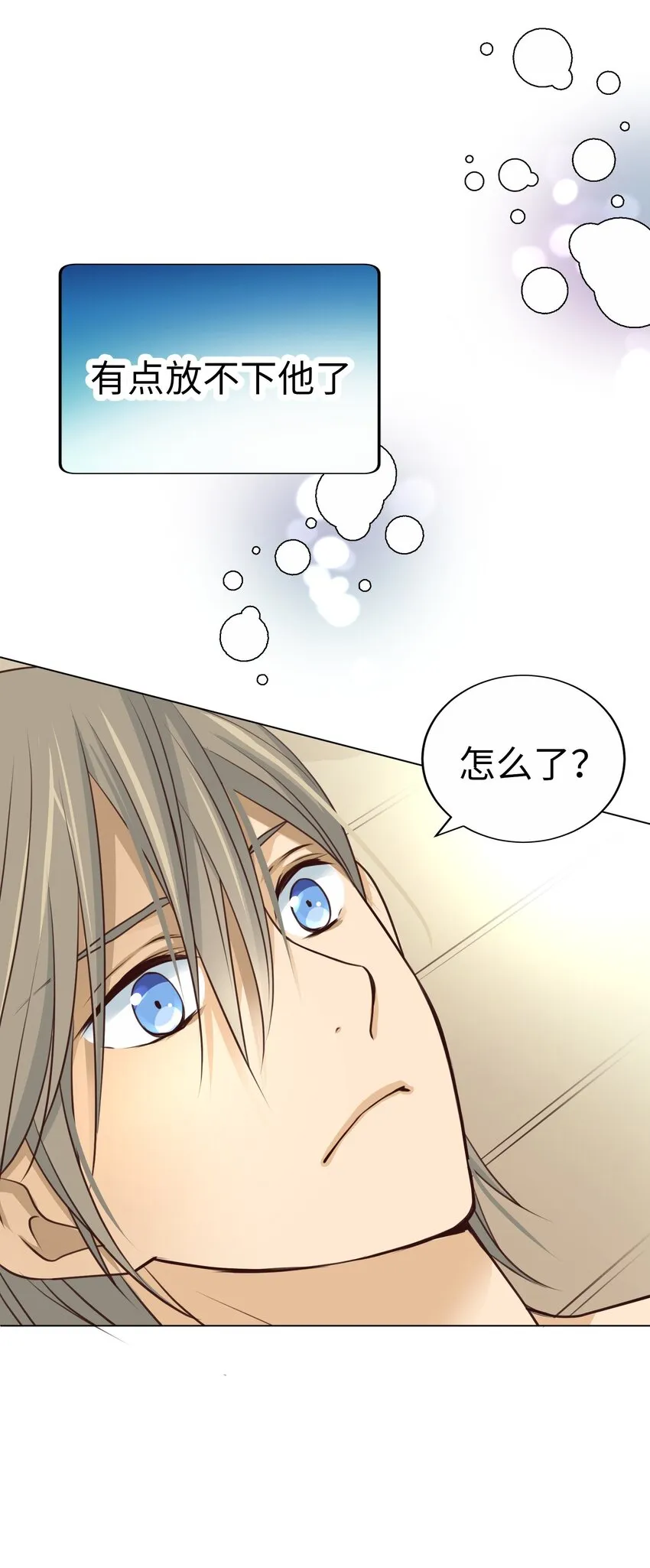 52 超級合拍？ 第66页