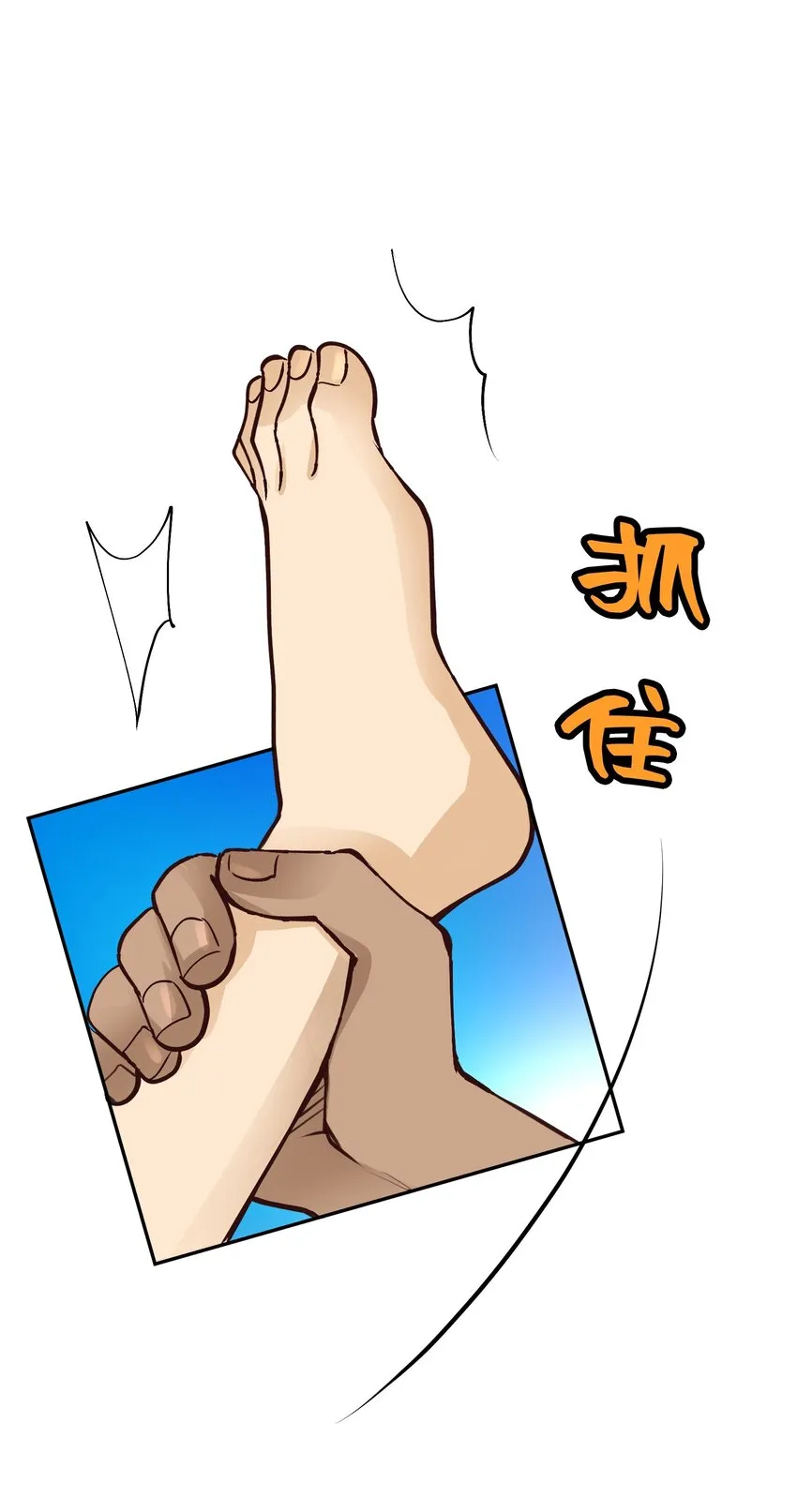 52 超級合拍？ 第67页