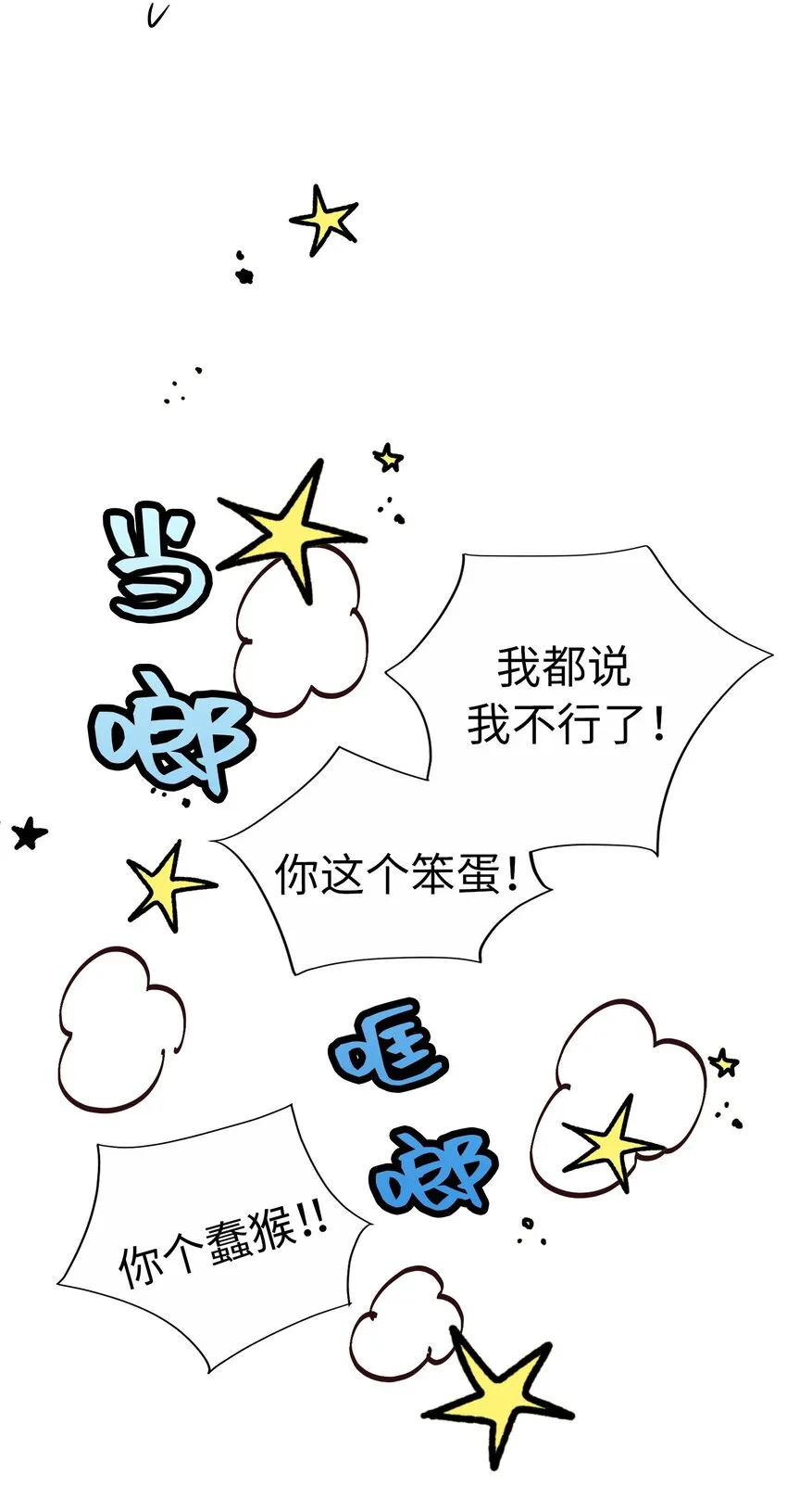 52 超級合拍？ 第69页