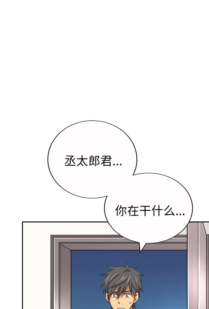52 超級合拍？ 第77页