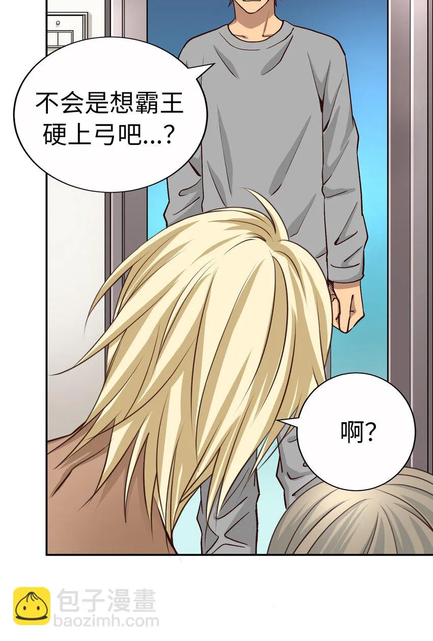 52 超級合拍？ 第78页