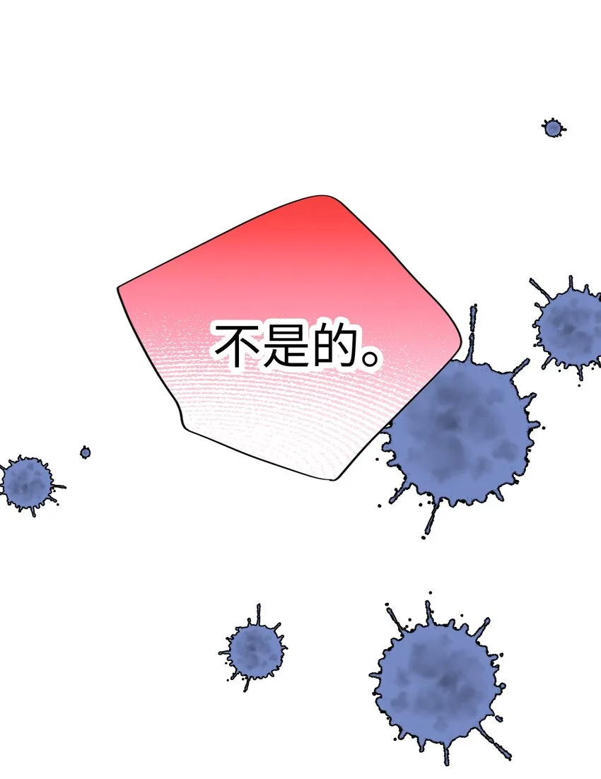 52 超級合拍？ 第79页