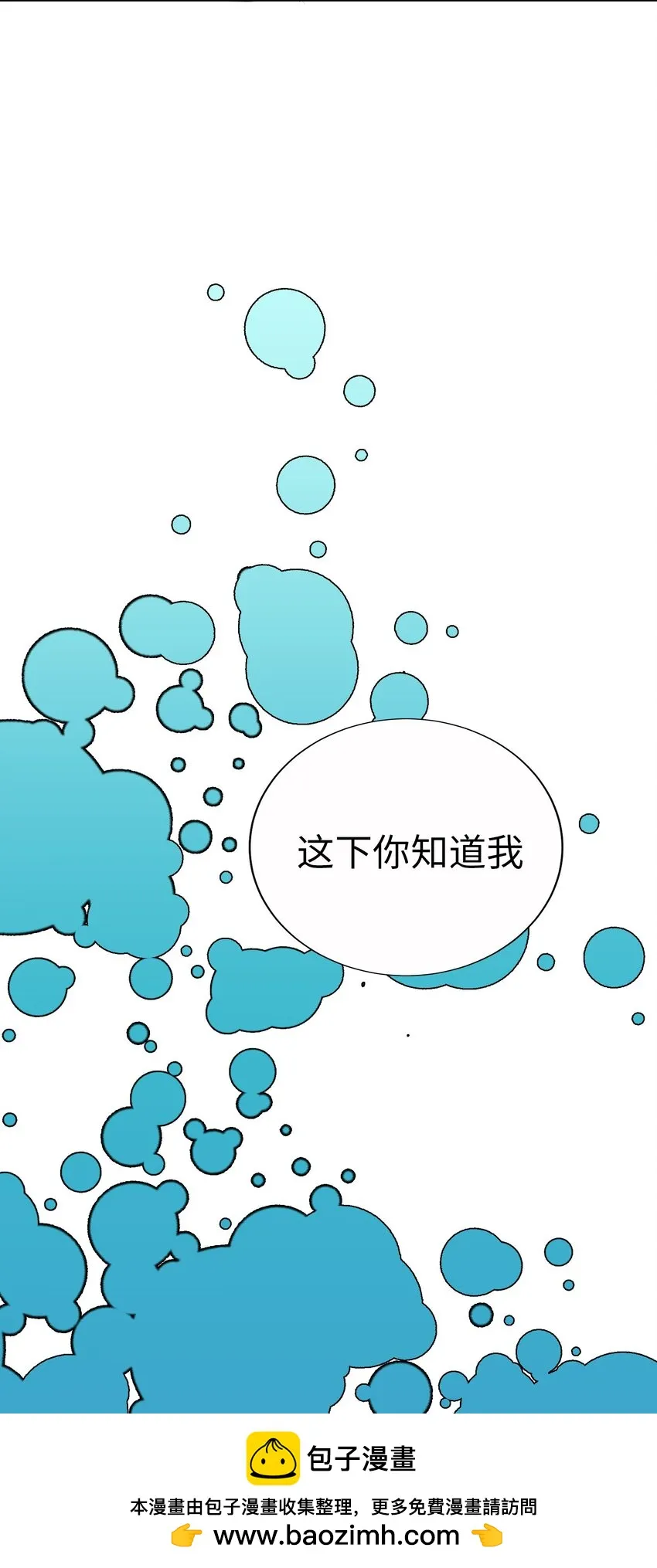 52 超級合拍？ 第83页