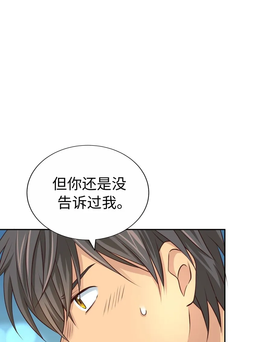 53 爲了能繼續做朋友 第43页