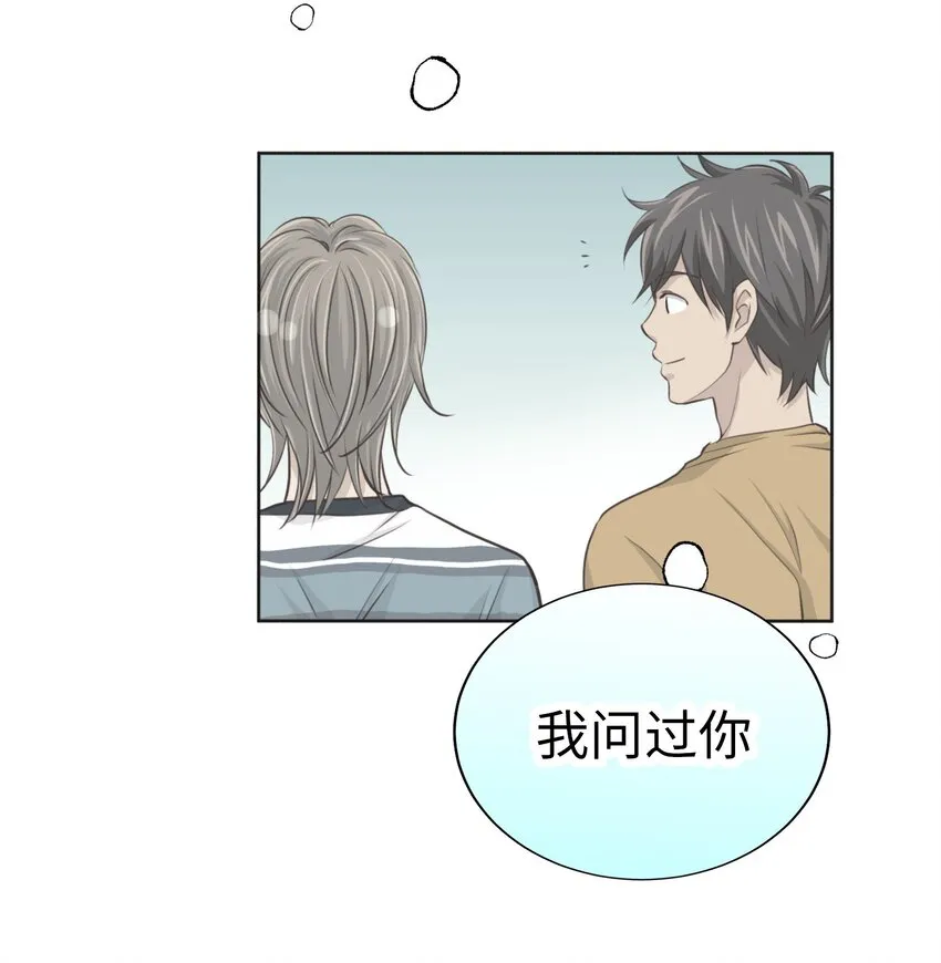 53 爲了能繼續做朋友 第49页