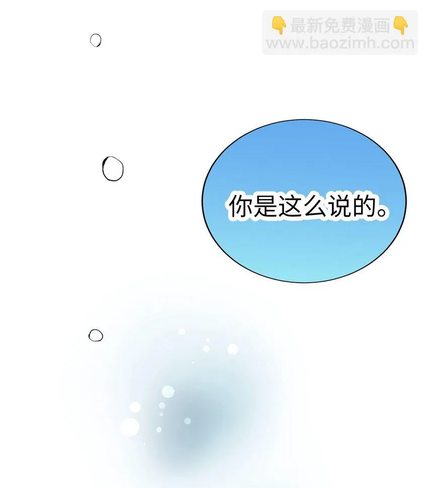 53 爲了能繼續做朋友 第51页