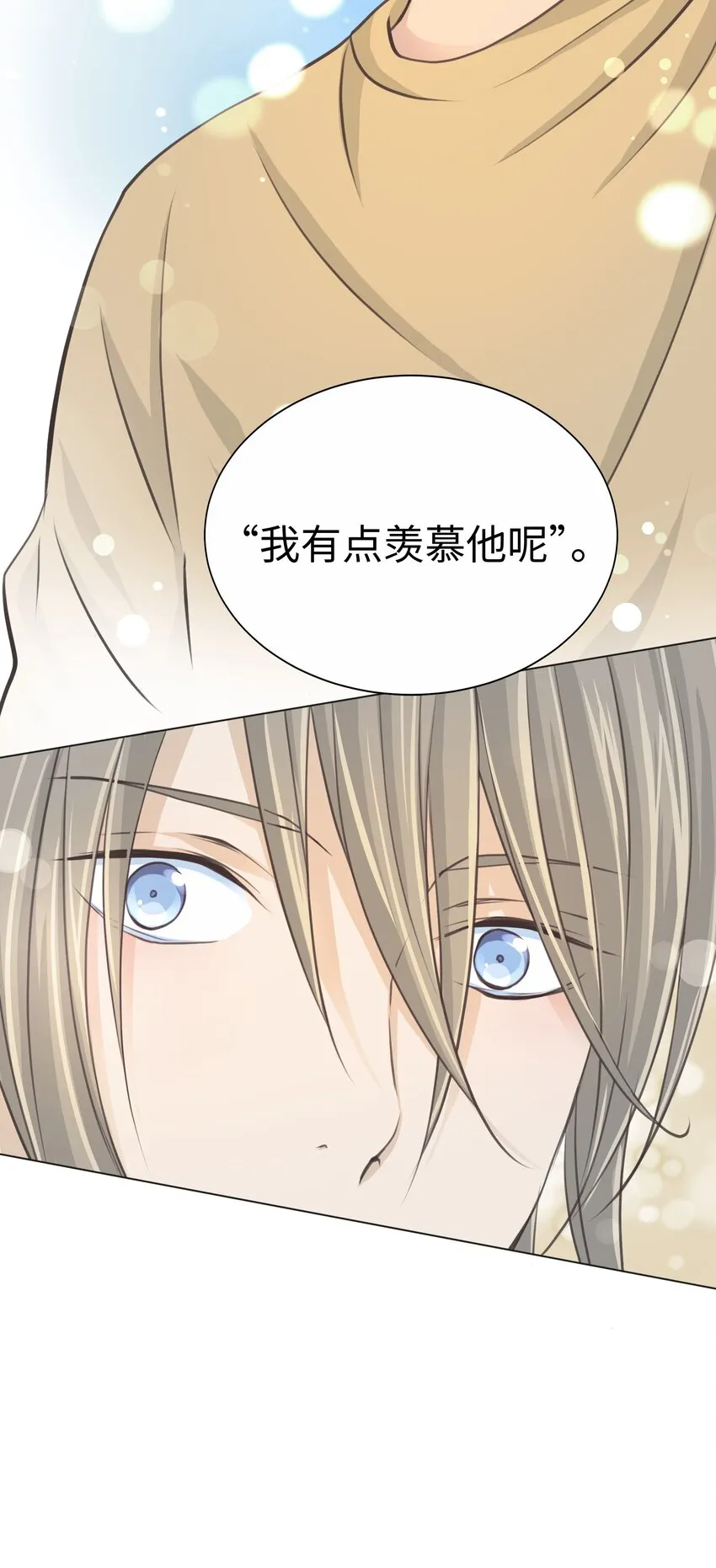 53 爲了能繼續做朋友 第53页