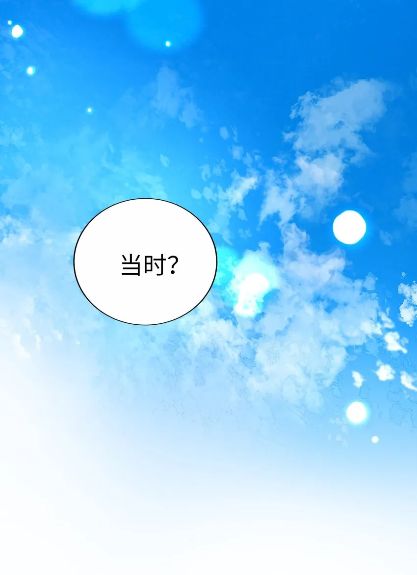 53 爲了能繼續做朋友 第62页