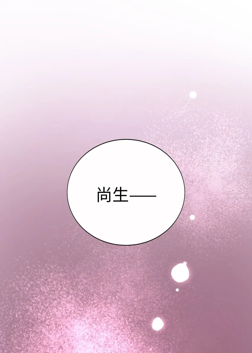 53 爲了能繼續做朋友 第88页