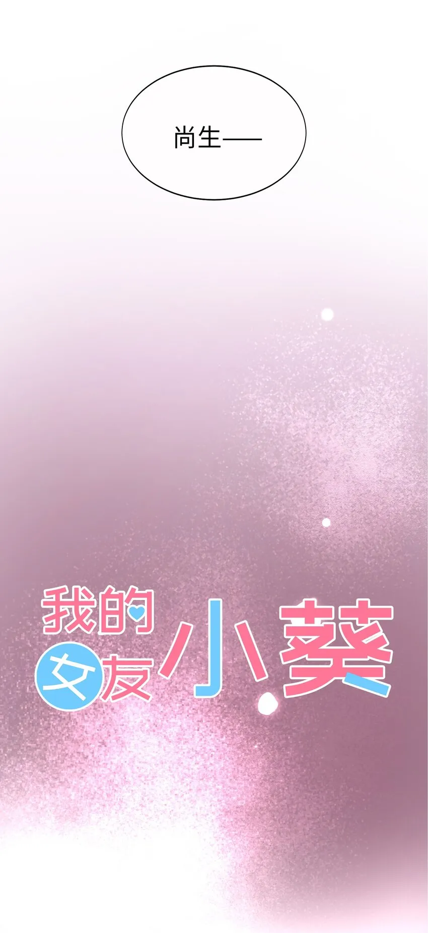 54 秘密泄露 第4页