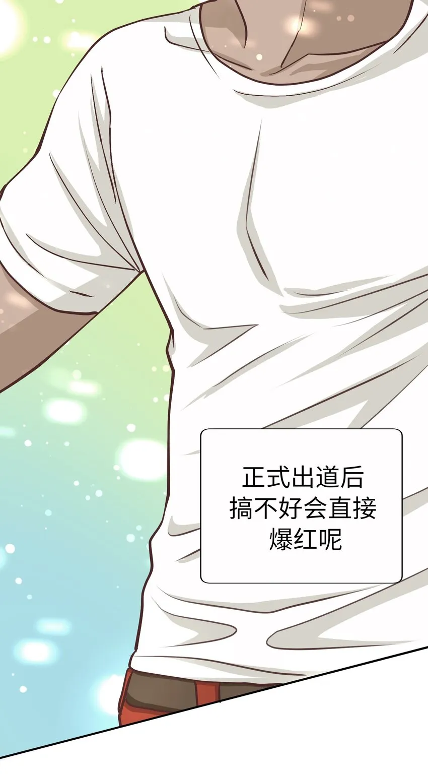 54 秘密泄露 第13页