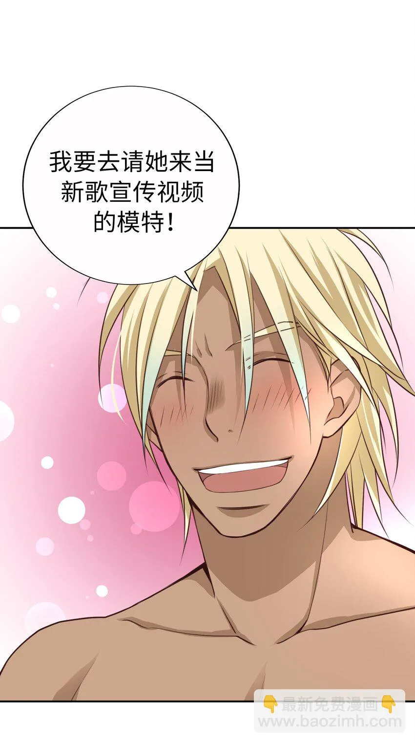 54 秘密泄露 第15页