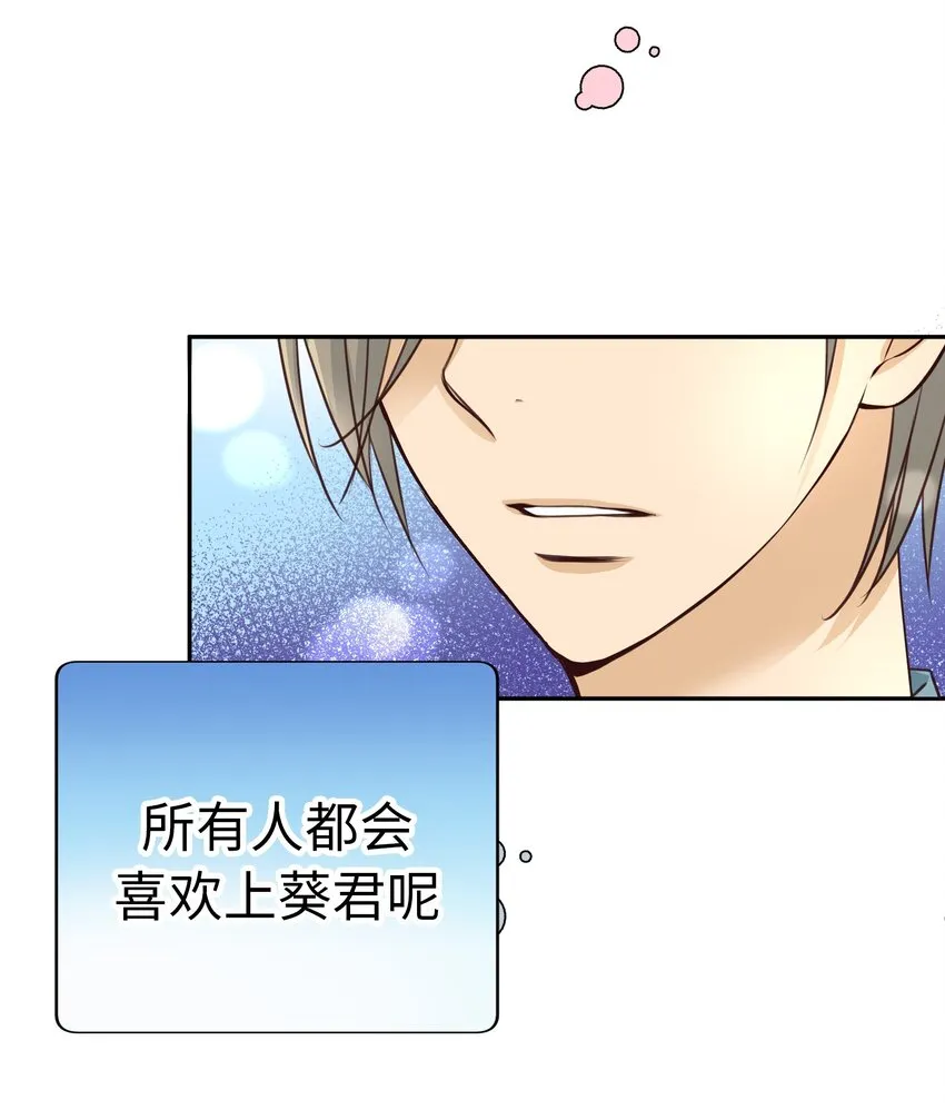 54 秘密泄露 第17页