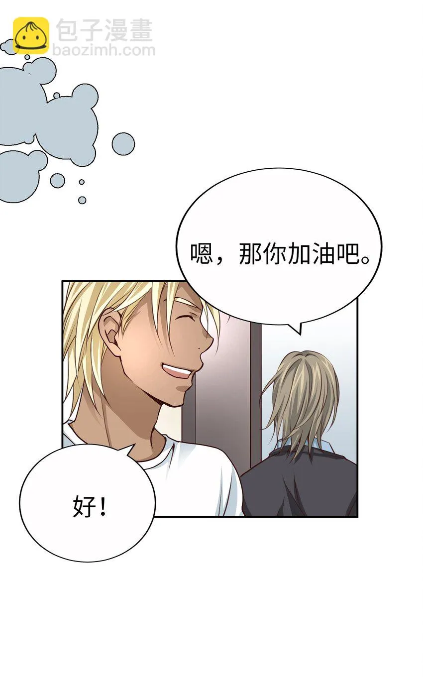 54 秘密泄露 第18页
