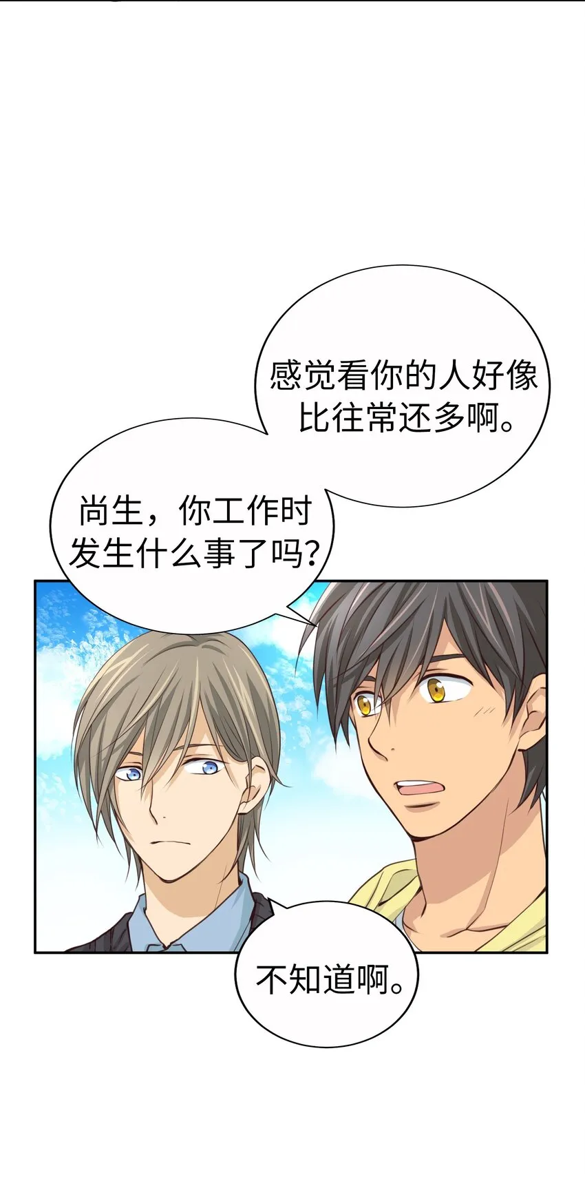 54 秘密泄露 第25页