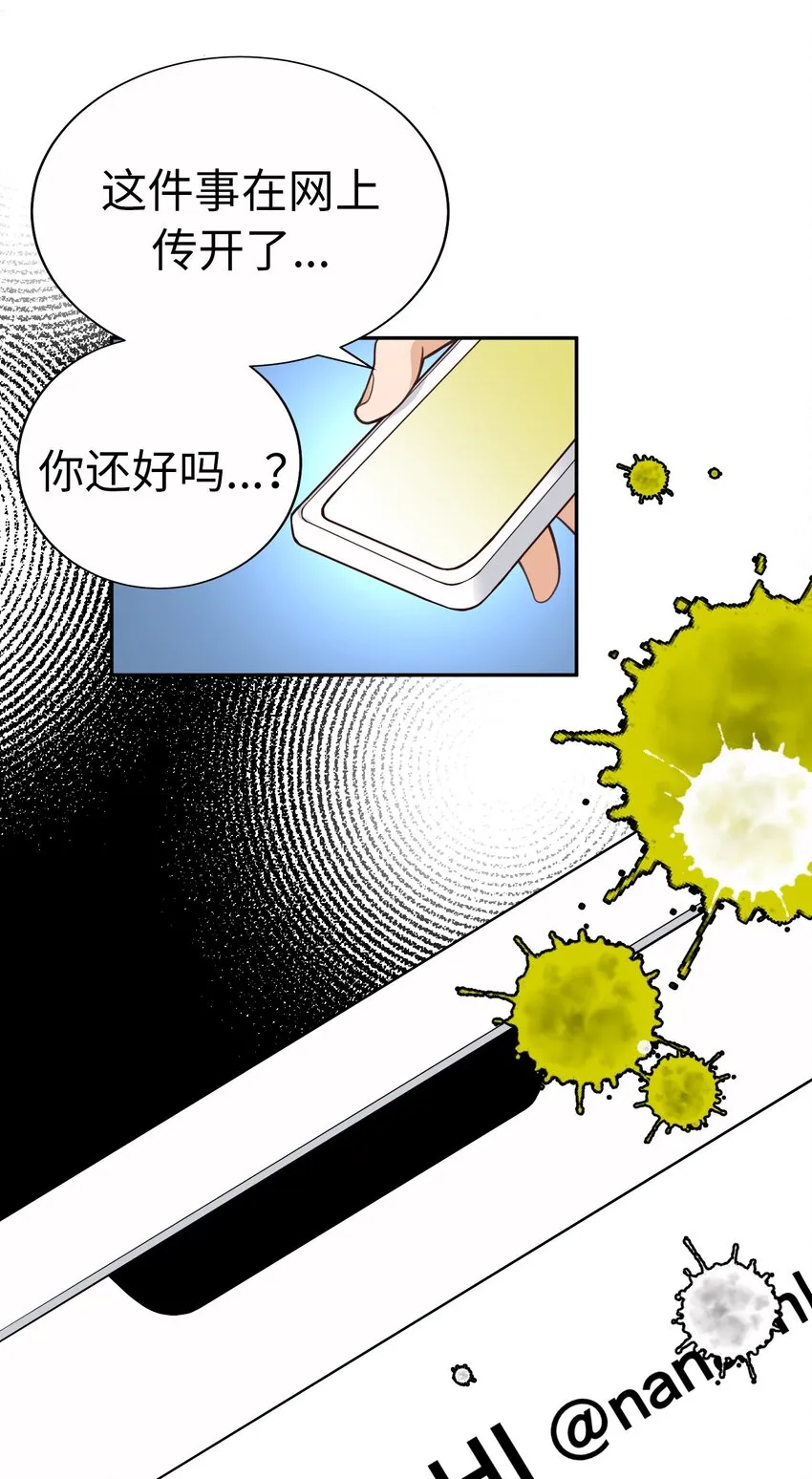 54 秘密泄露 第29页