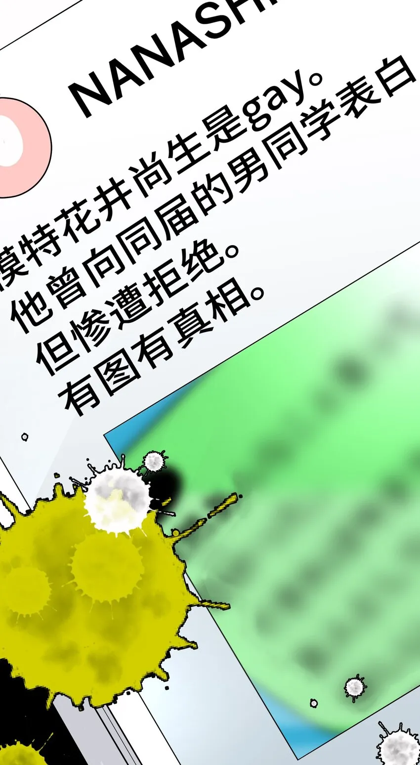 54 秘密泄露 第30页