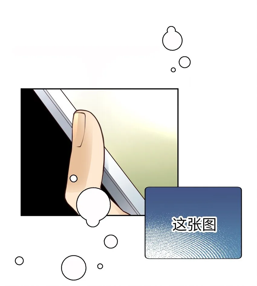 54 秘密泄露 第34页