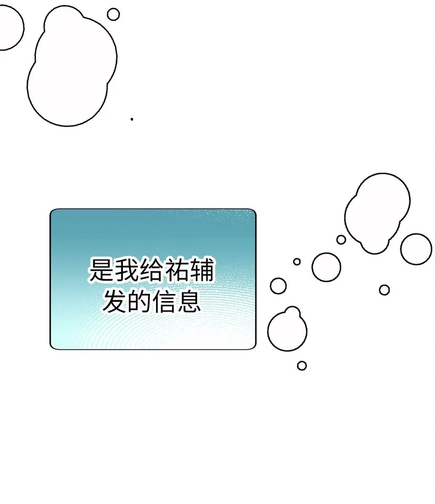 54 秘密泄露 第35页