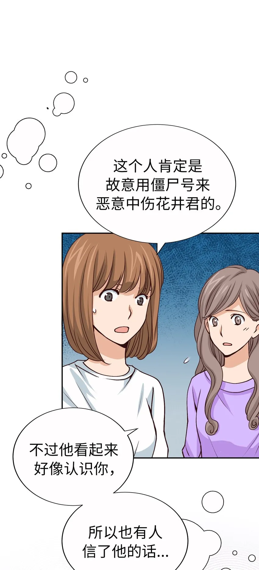 54 秘密泄露 第36页