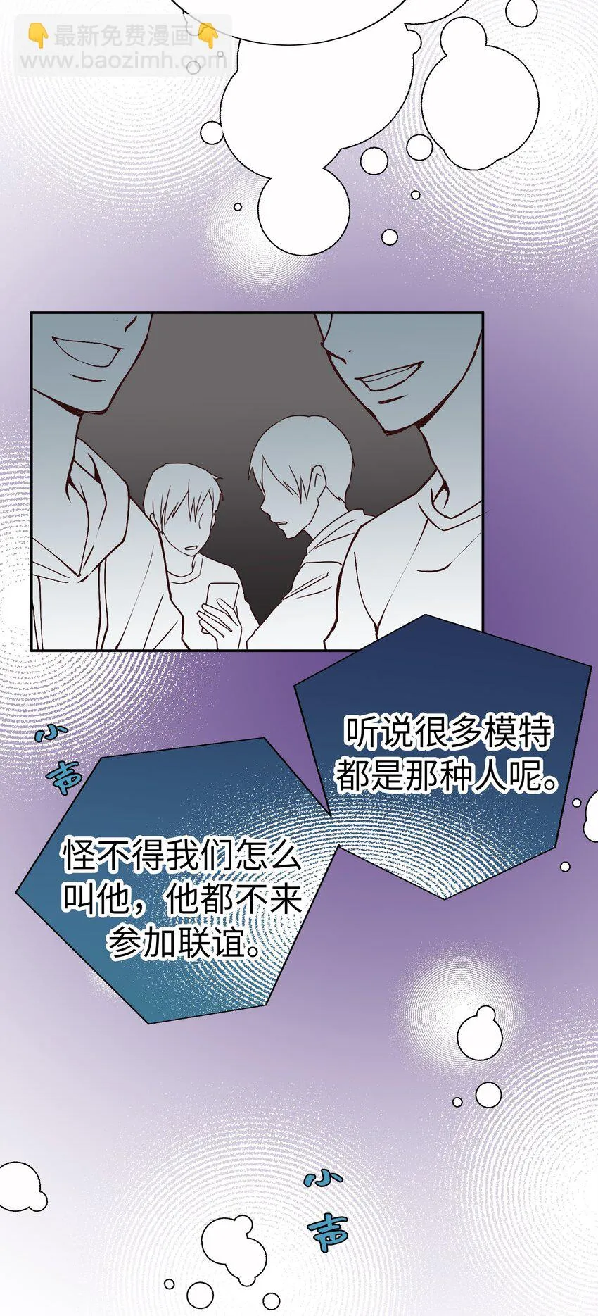 54 秘密泄露 第37页