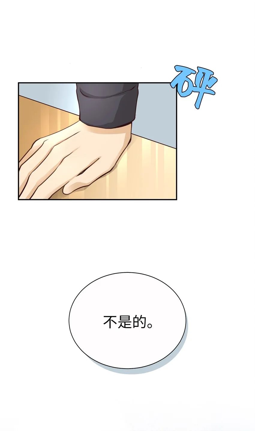 54 秘密泄露 第39页