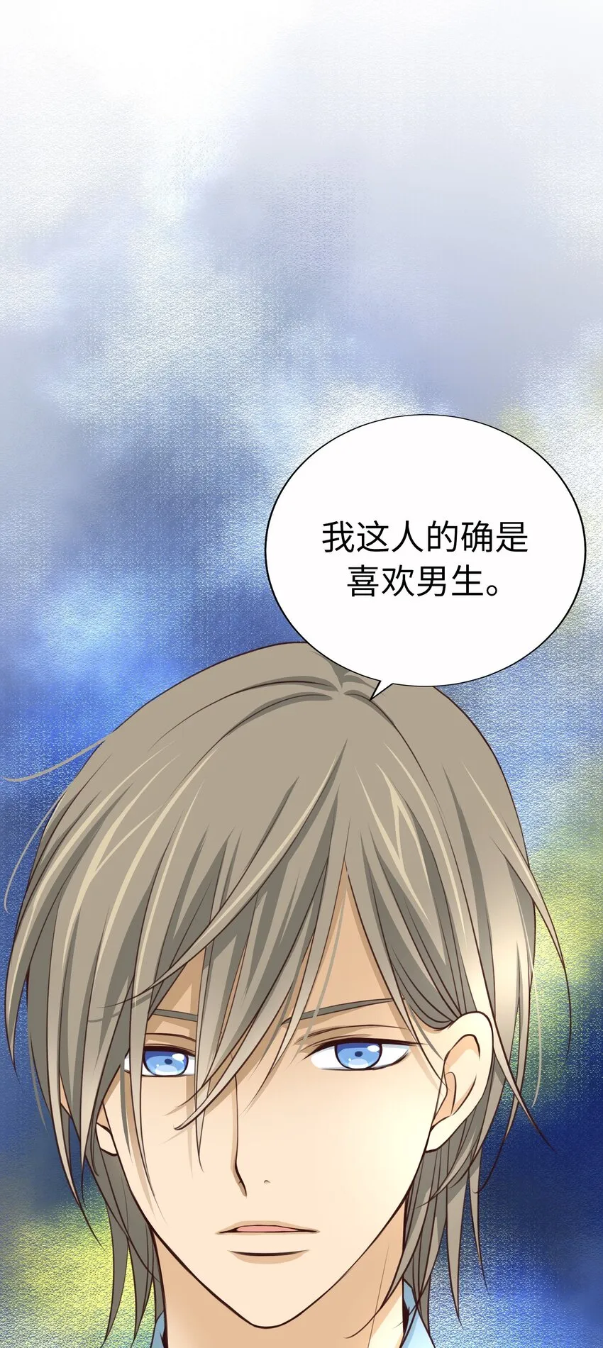 54 秘密泄露 第40页