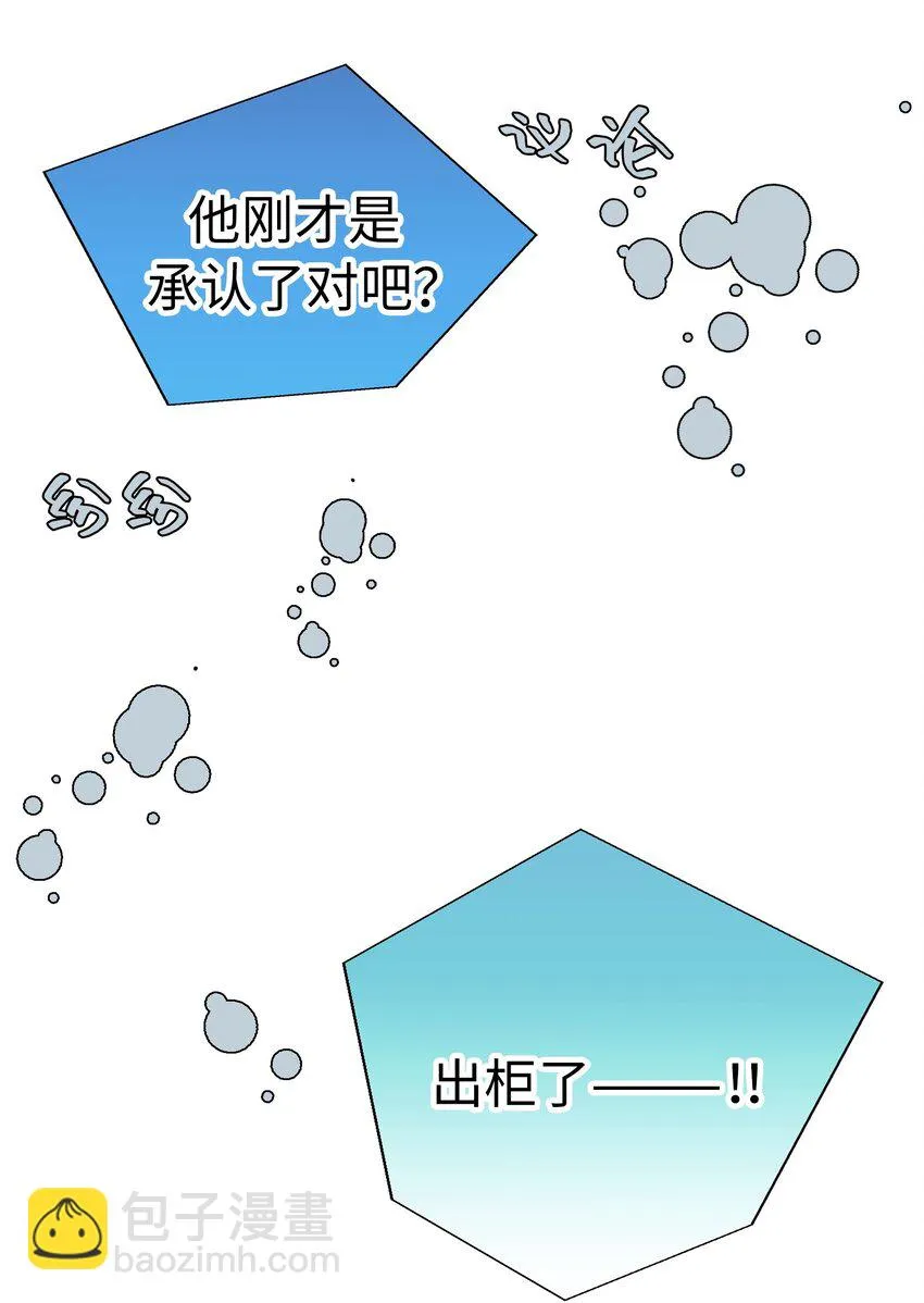 54 秘密泄露 第45页