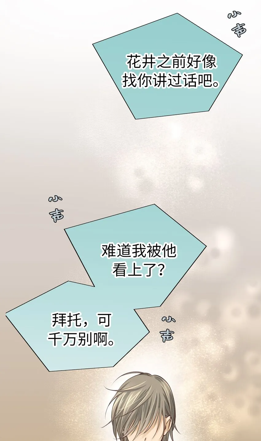 54 秘密泄露 第49页