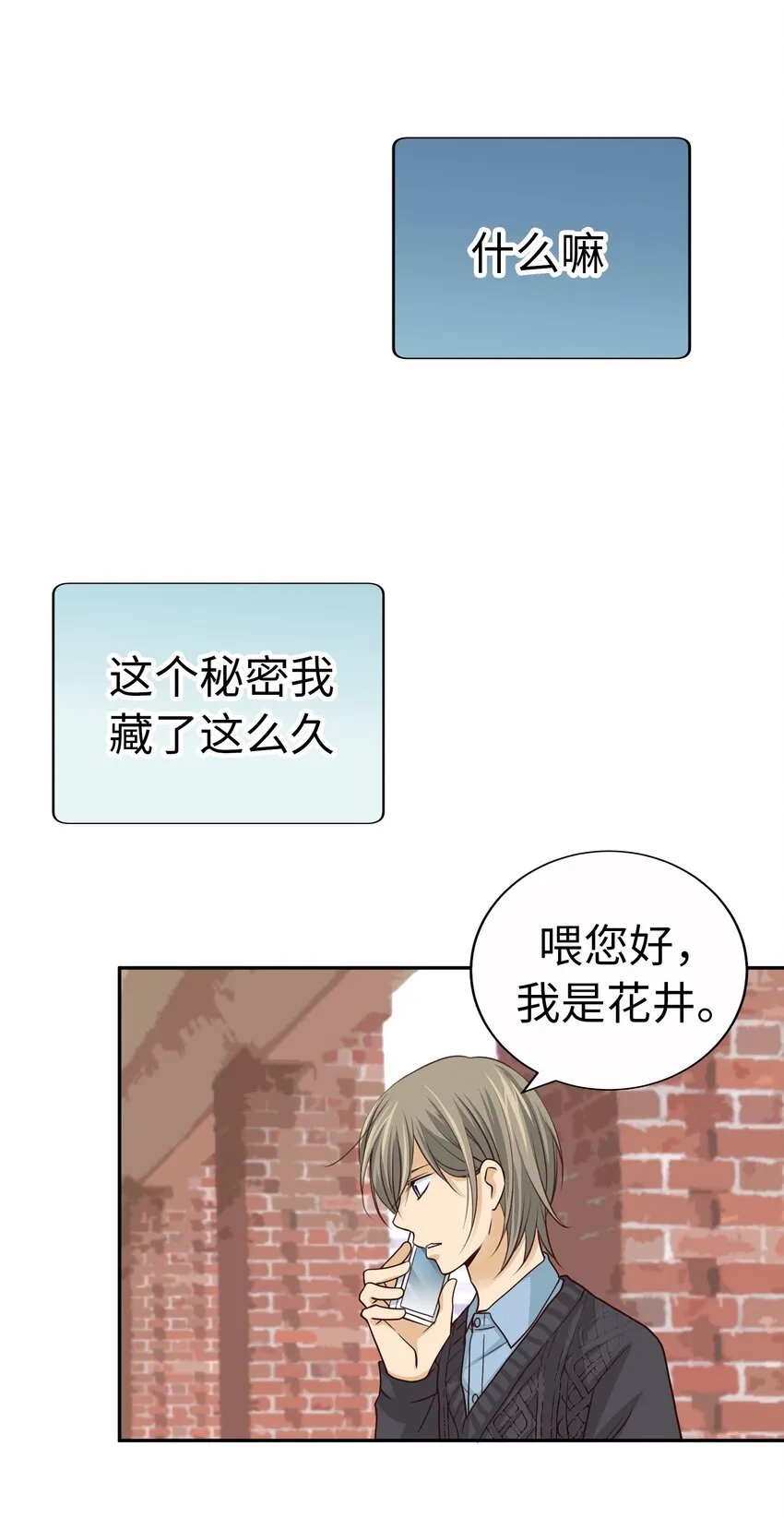 54 秘密泄露 第51页