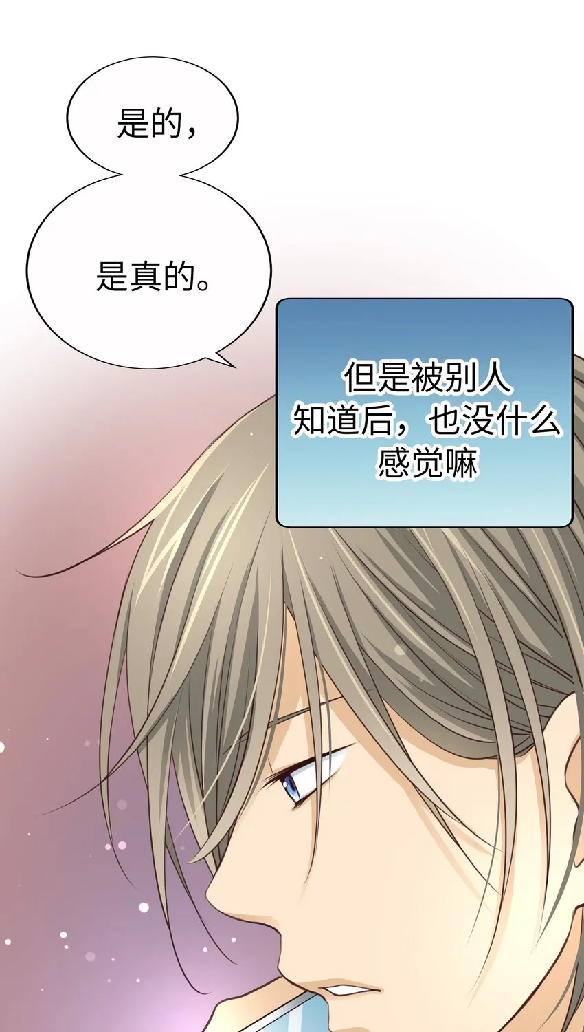 54 秘密泄露 第52页
