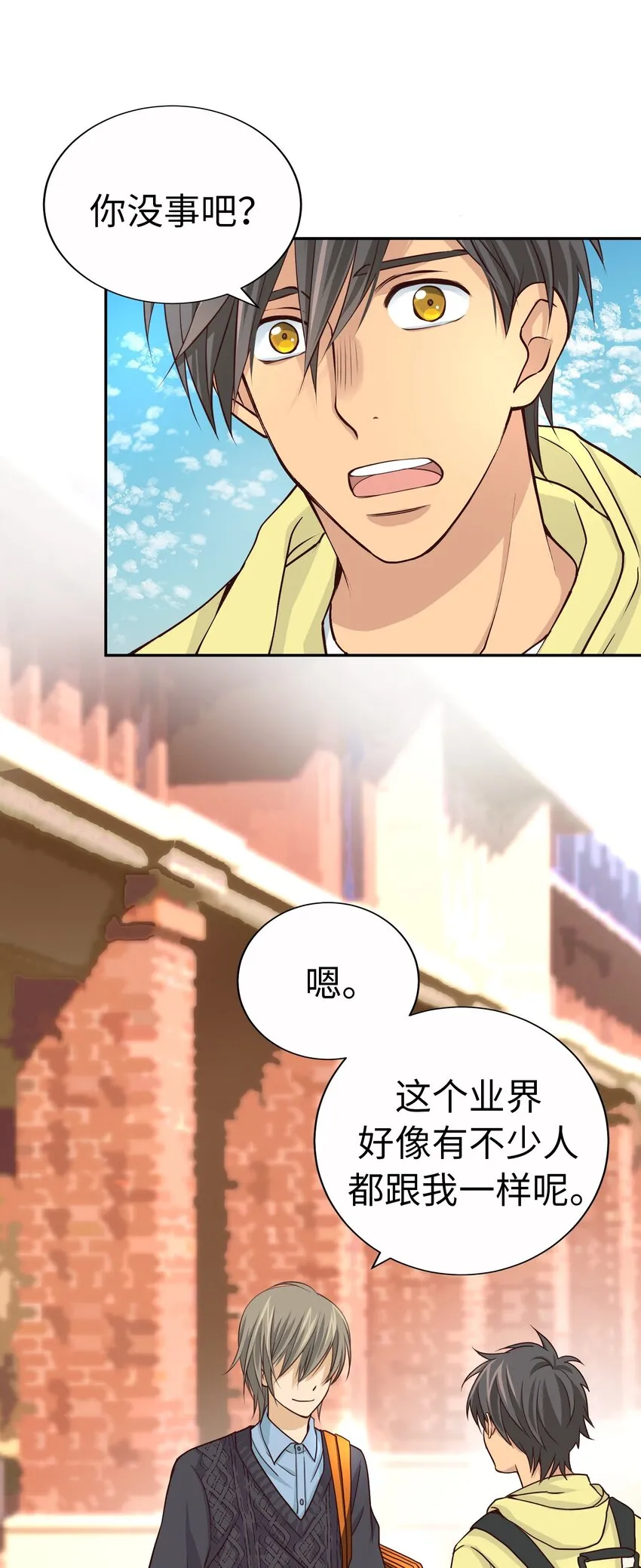 54 秘密泄露 第56页