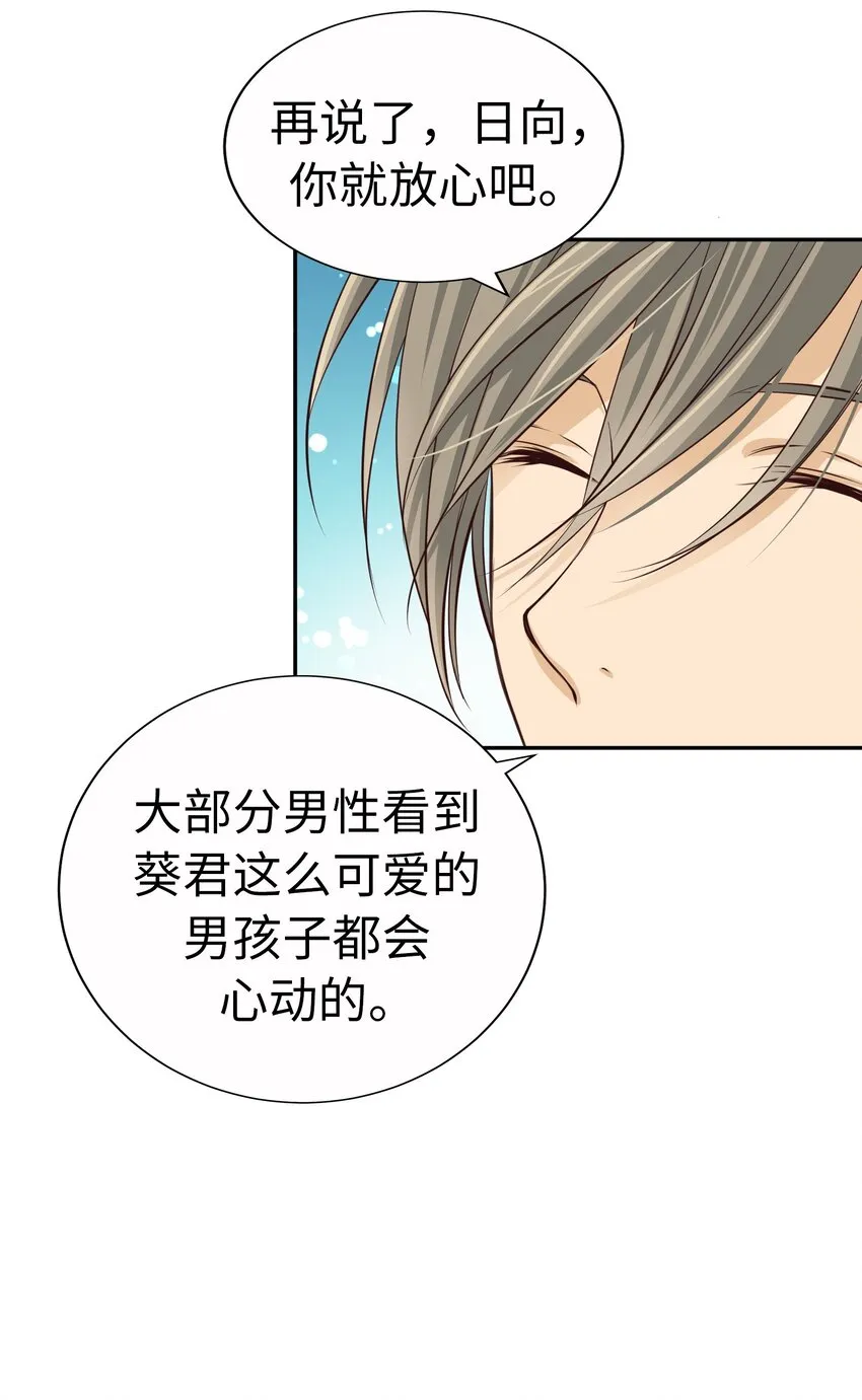 54 秘密泄露 第61页