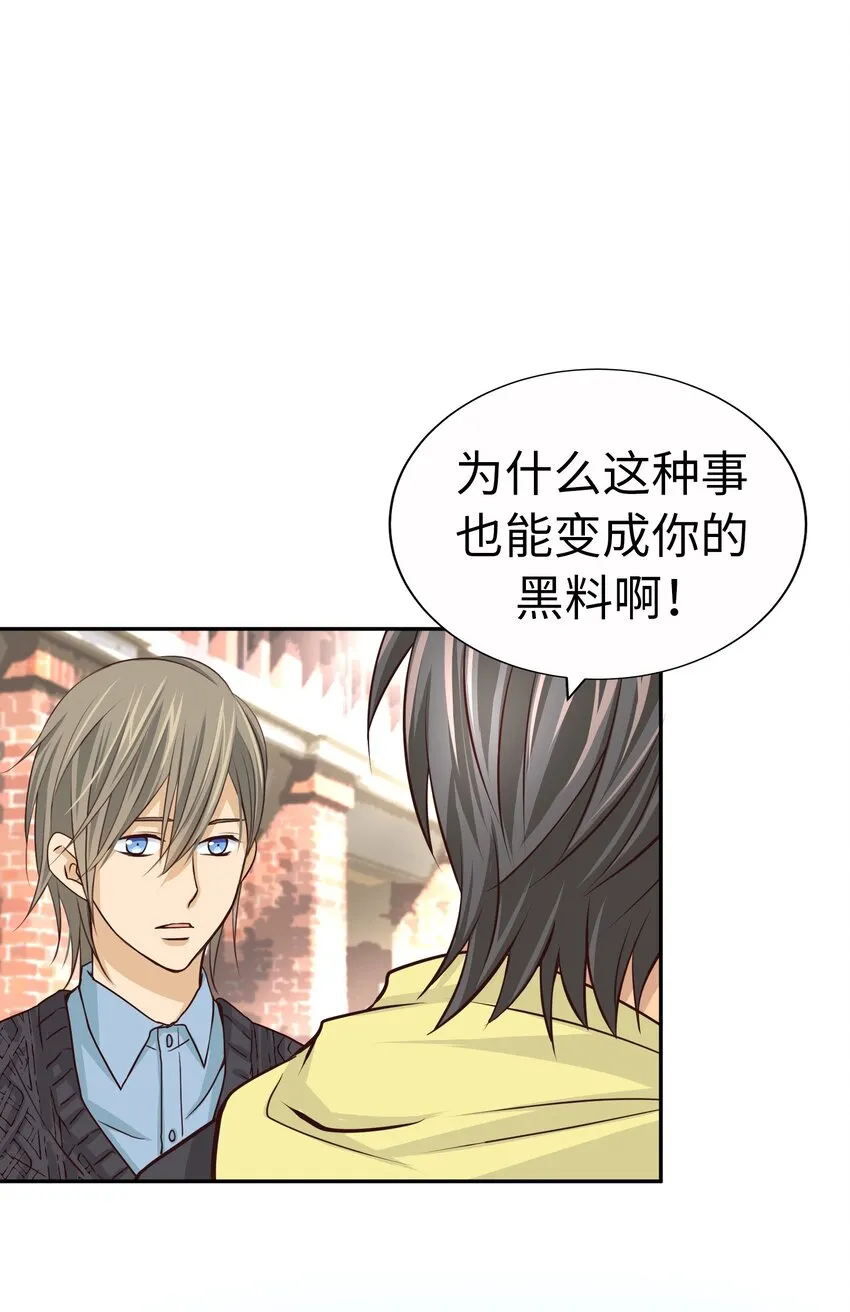 54 秘密泄露 第64页
