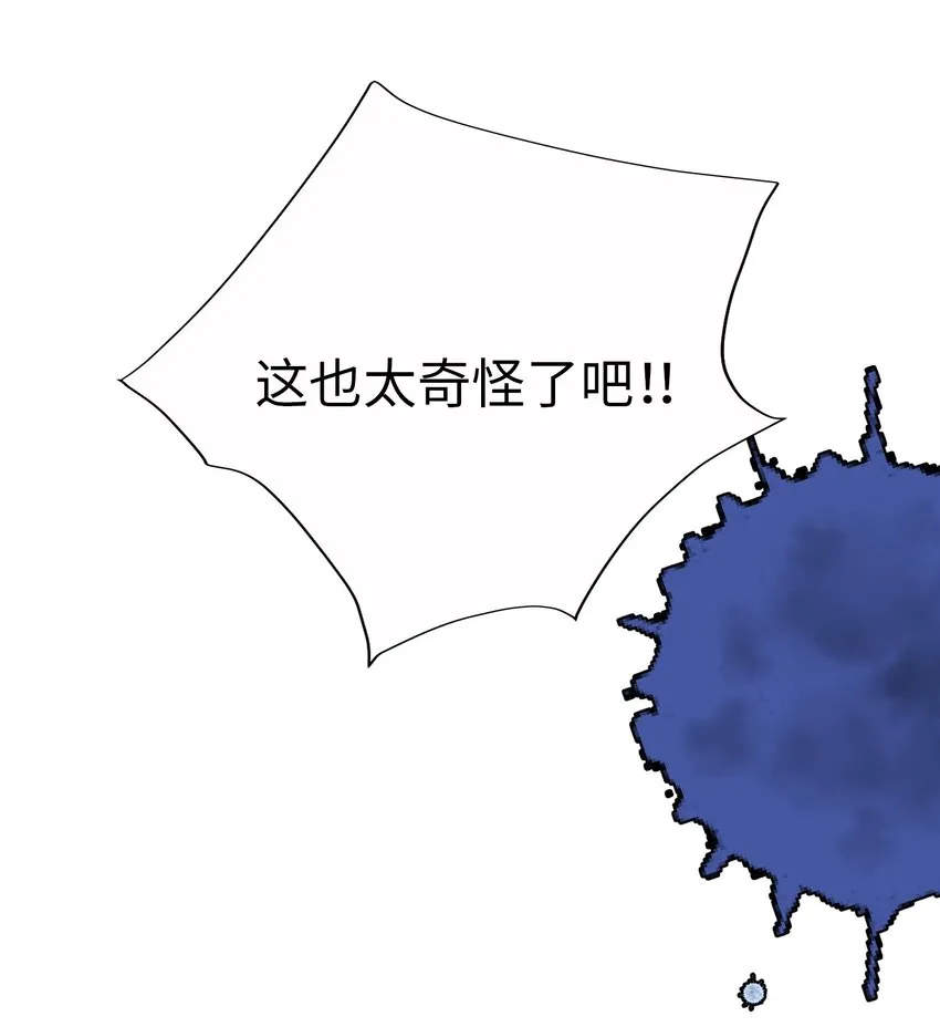 54 秘密泄露 第68页