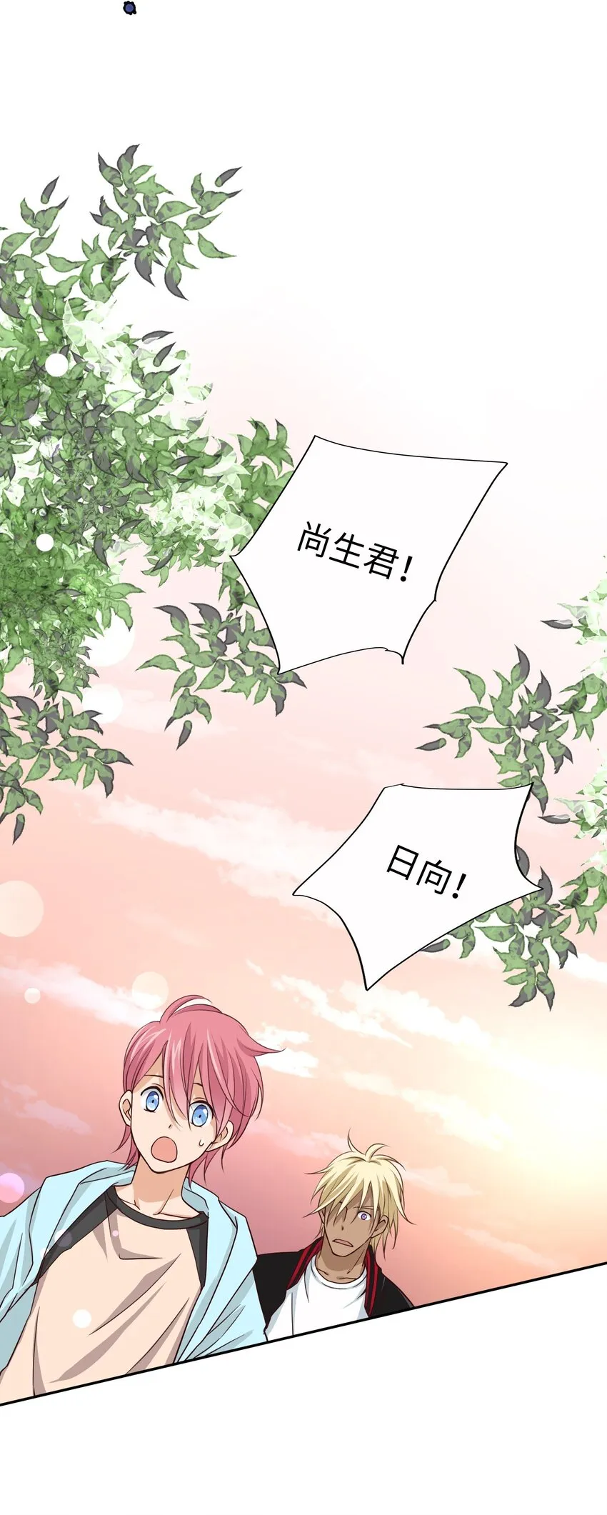 54 秘密泄露 第70页