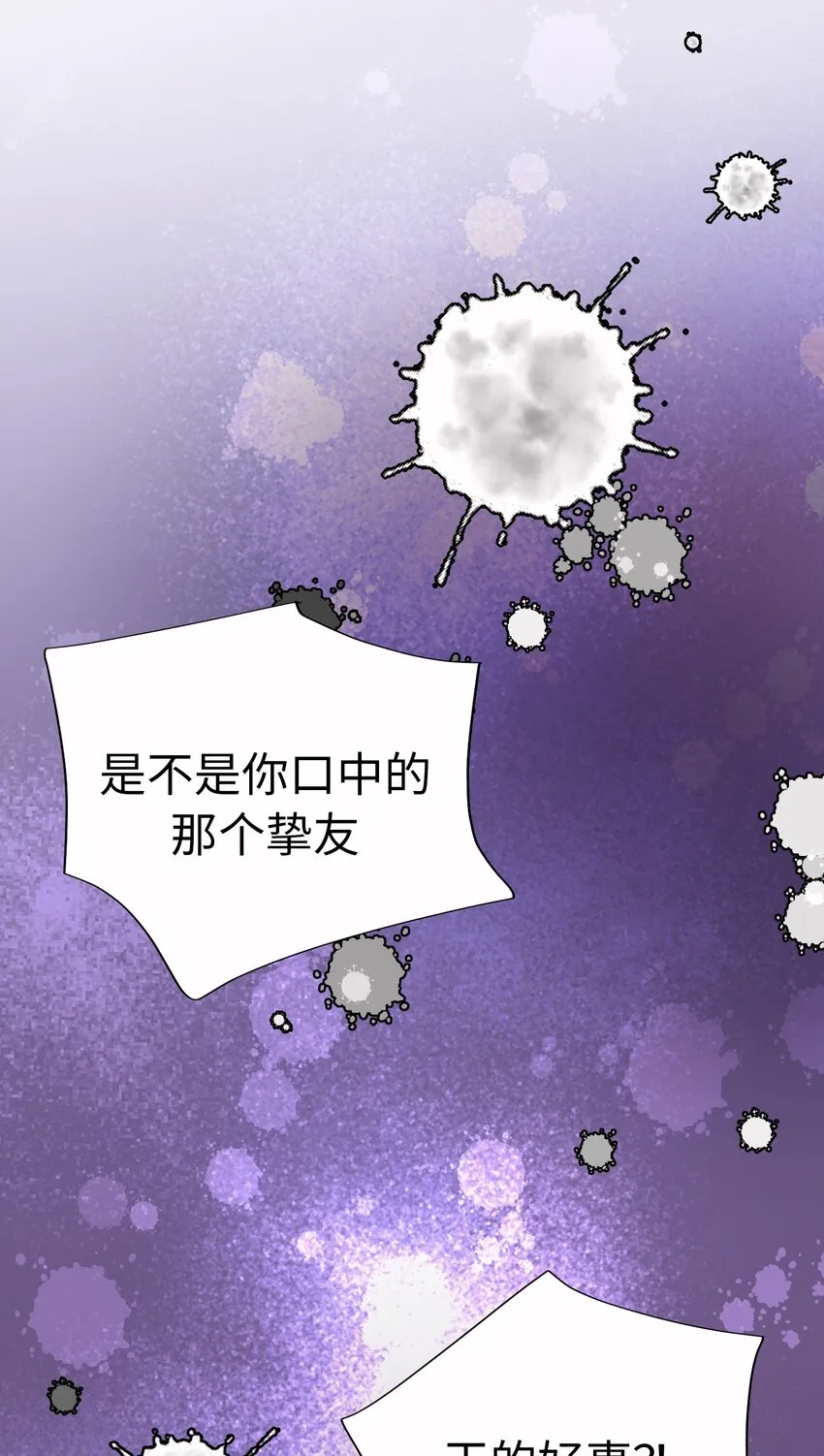 54 秘密泄露 第77页