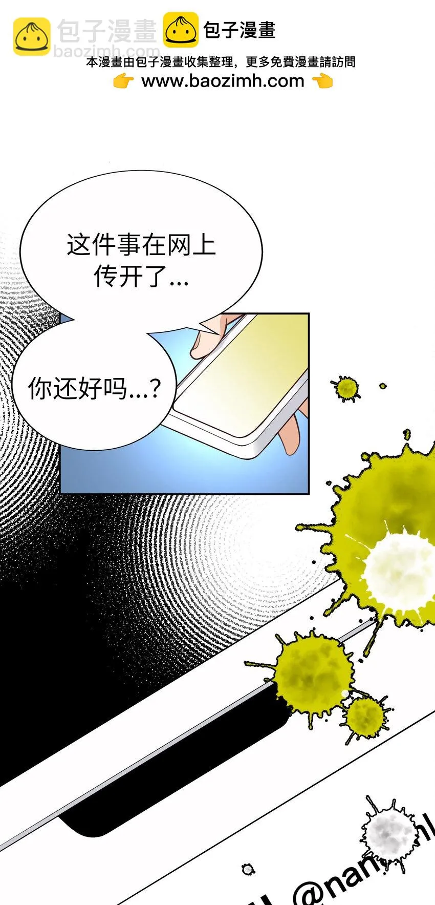 55 破碎的薄冰 第2页
