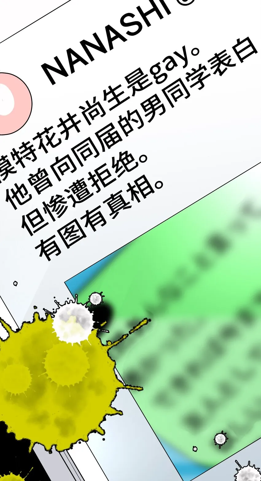 55 破碎的薄冰 第3页